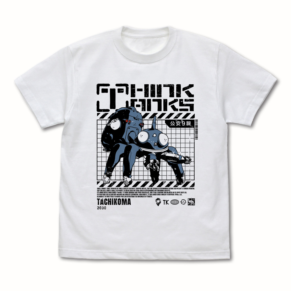 思考戦車タチコマ Tシャツ