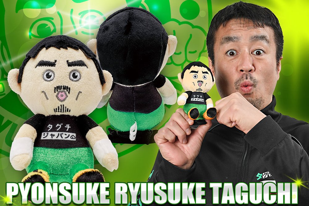 ぴょんすけ 田口隆祐