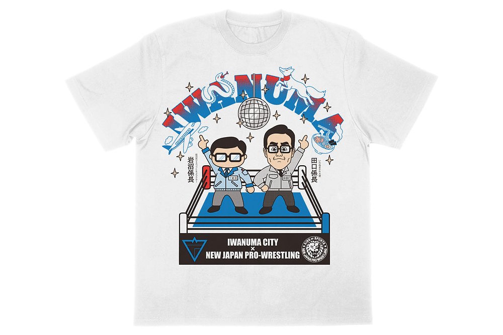 田口隆祐 岩沼係長 コラボTシャツ