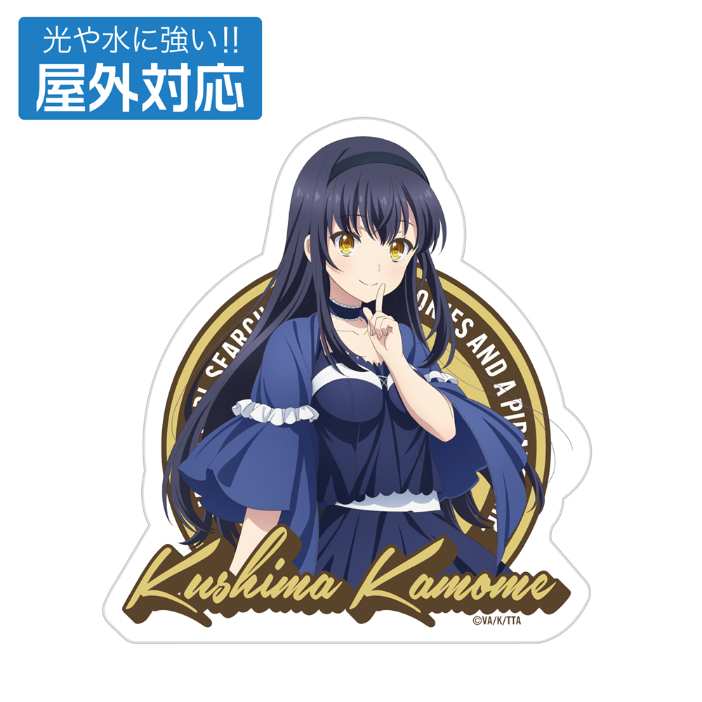 TVアニメ『Summer Pockets』久島鴎 屋外対応ス..