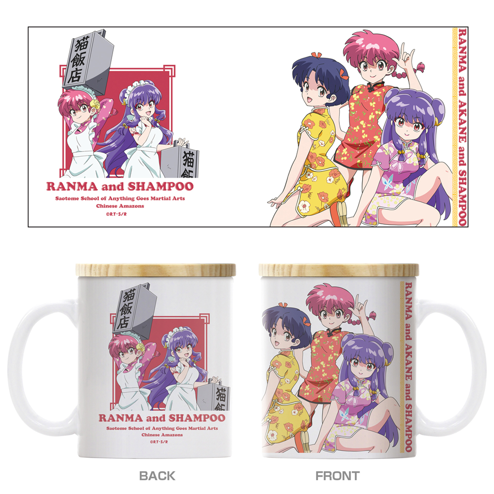 らんま・あかね・シャンプー フタ付きフルカラーマグカップ