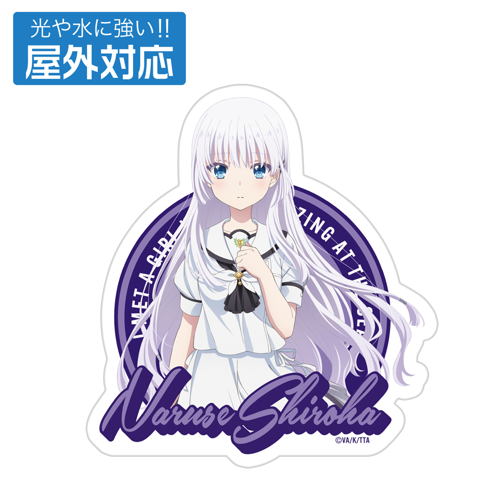 TVアニメ『Summer Pockets』鳴瀬しろは 屋外対..
