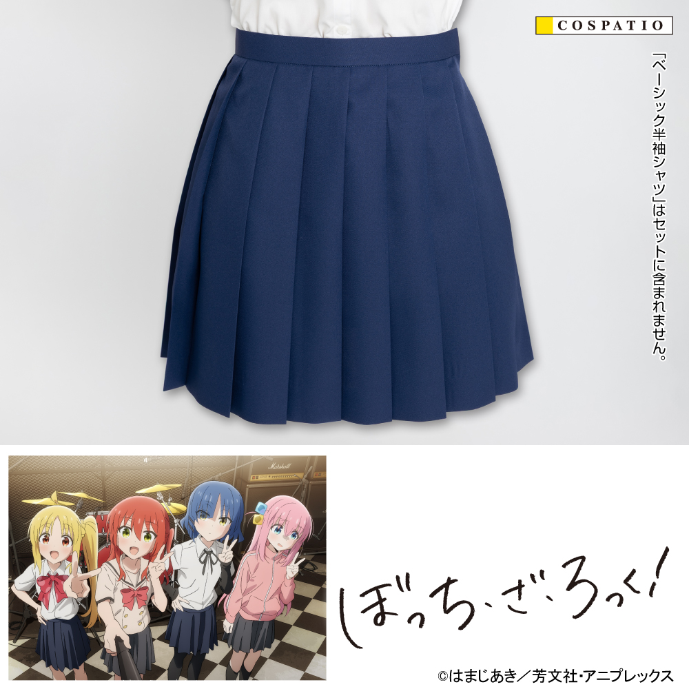 【早得】下北沢高校制服 スカート