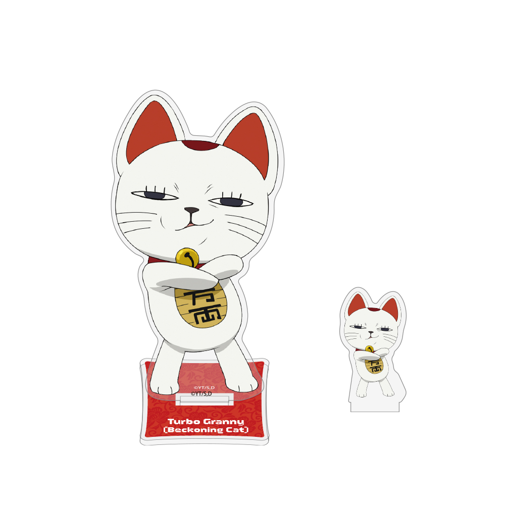 ターボババア（招き猫） アクリルスタンド
