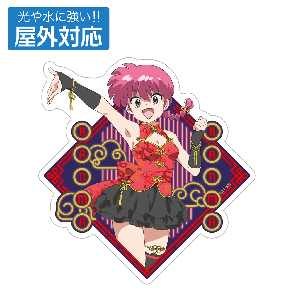 描き下ろし らんま 屋外対応ステッカー チャイナ×アイドルV..