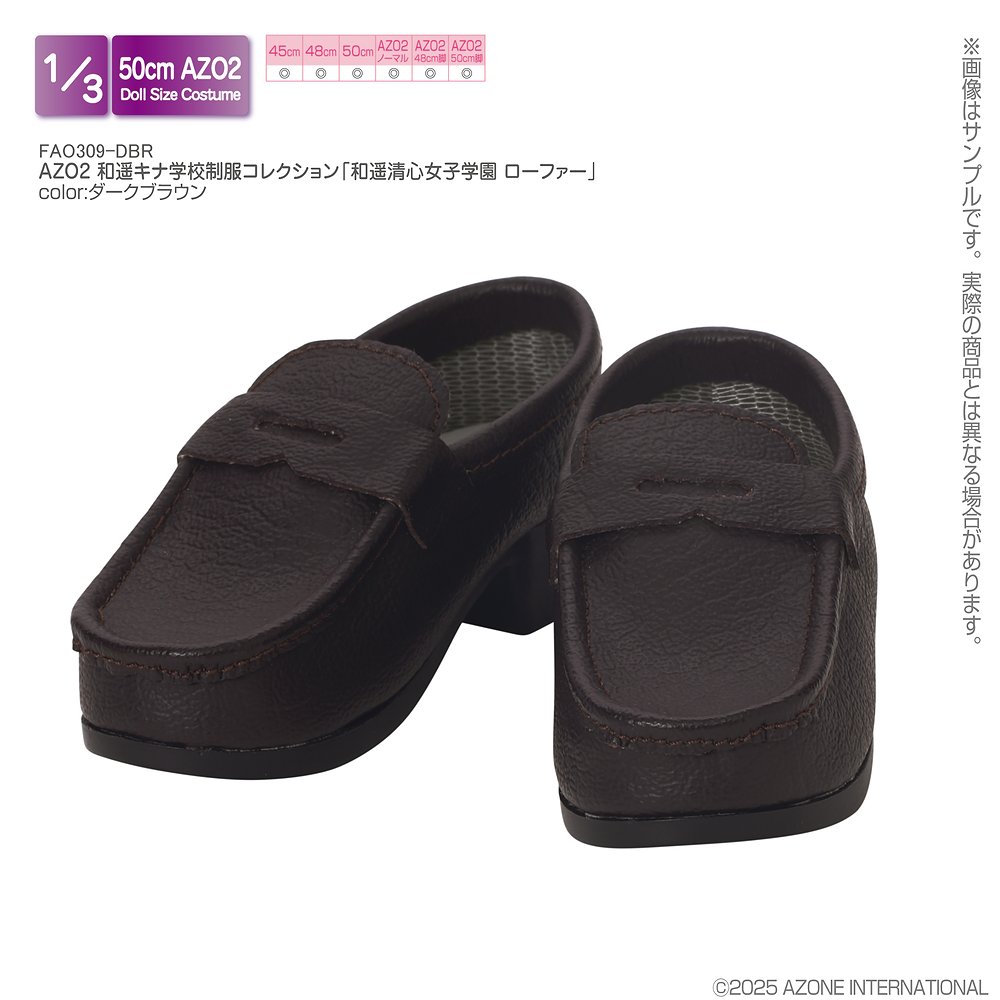 【45～50cmドール用】AZO2 和遥キナ学校制服コレクシ..