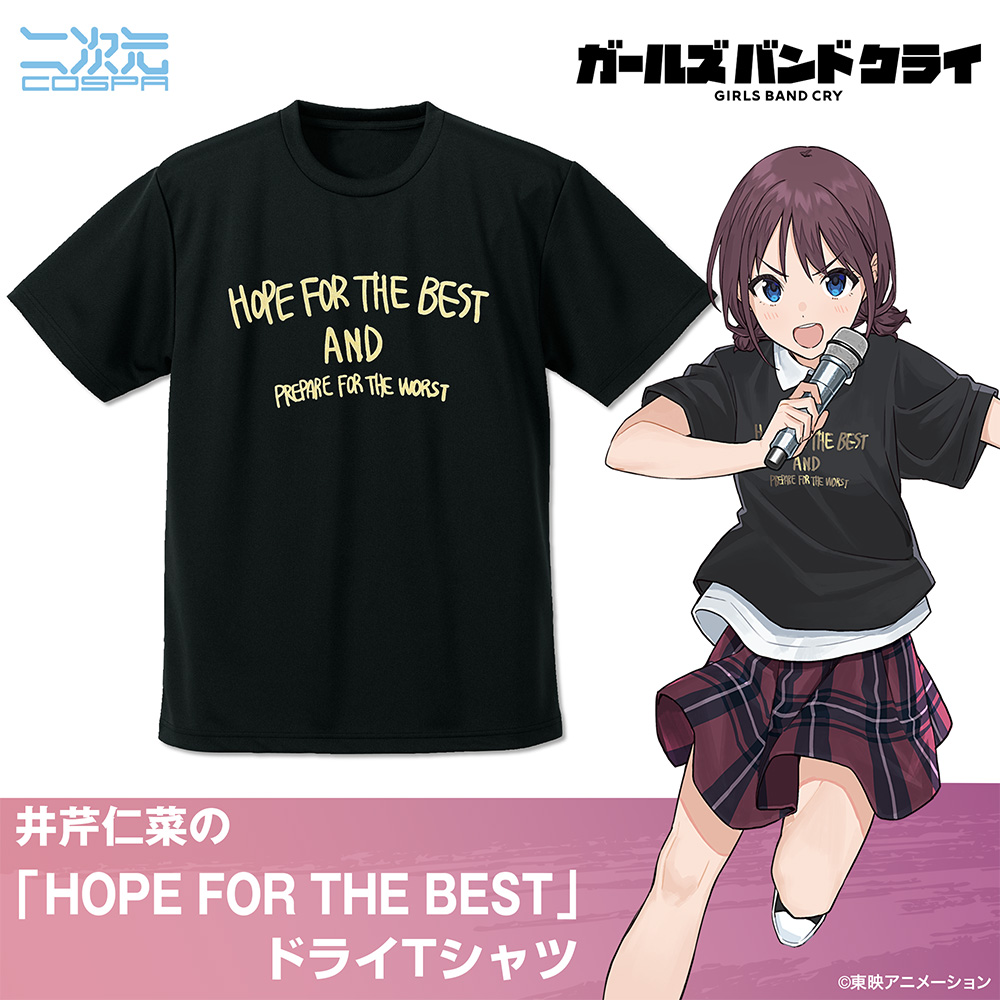 井芹仁菜の「HOPE FOR THE BEST」ドライTシャ..