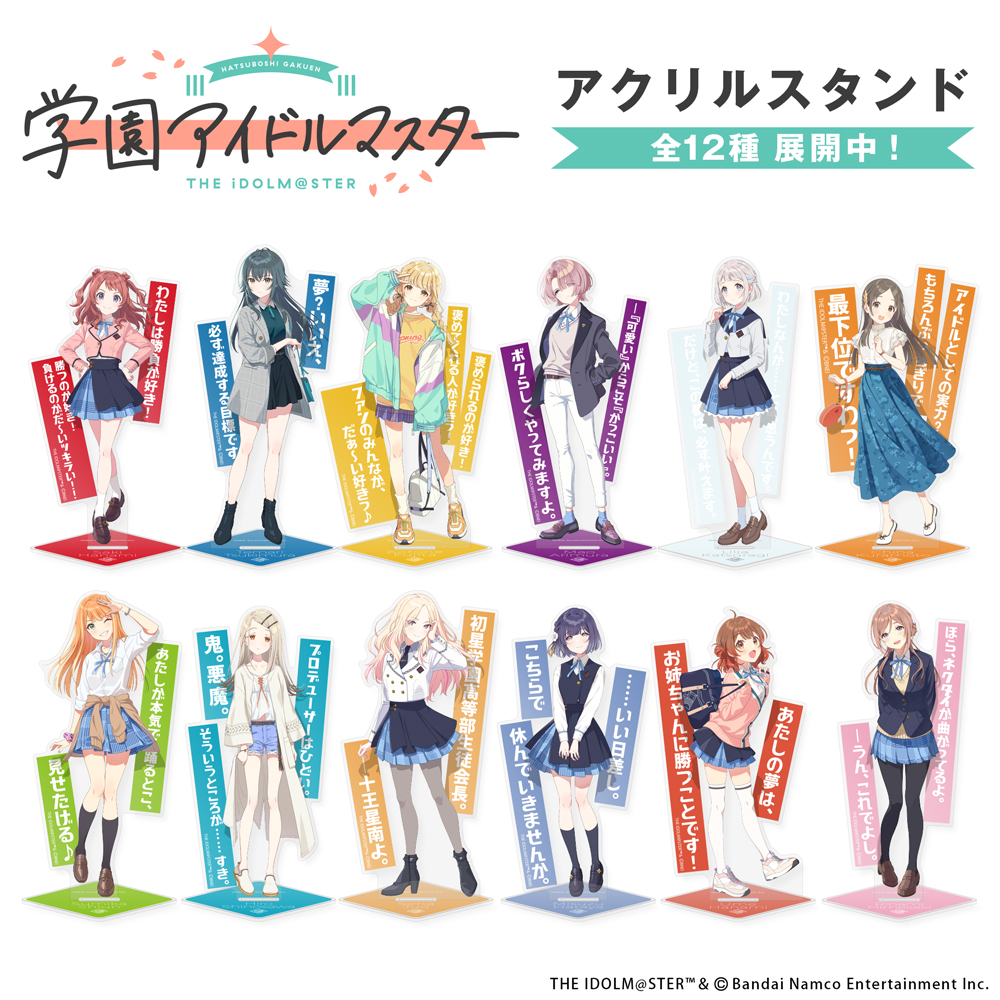 学園アイドルマスター 1st period 紫雲清夏 アクリルスタンド パネル 学園アイドルマスター The 1st Period 公式アクリルスタンド