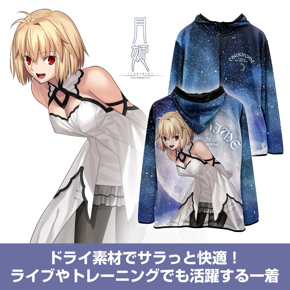 アルクェイド・ブリュンスタッド フルグラフィックドライパーカ..
