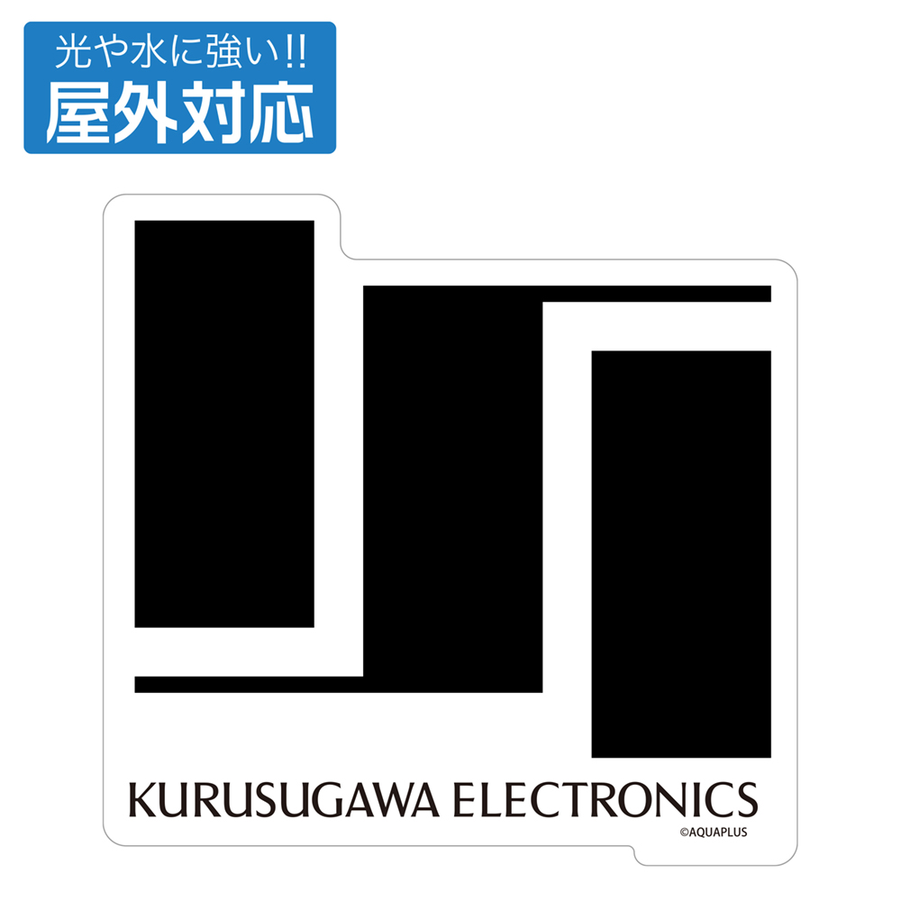 来栖川エレクトロニクス 屋外対応ステッカー