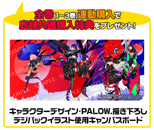 キャラクターデザイン・PALOW.描き下ろしデジパックイラスト使用キャンバスボード