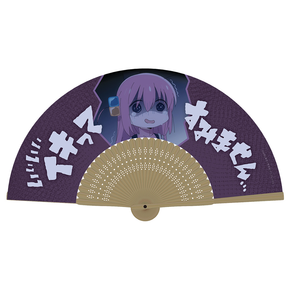 イキってすみま扇子
