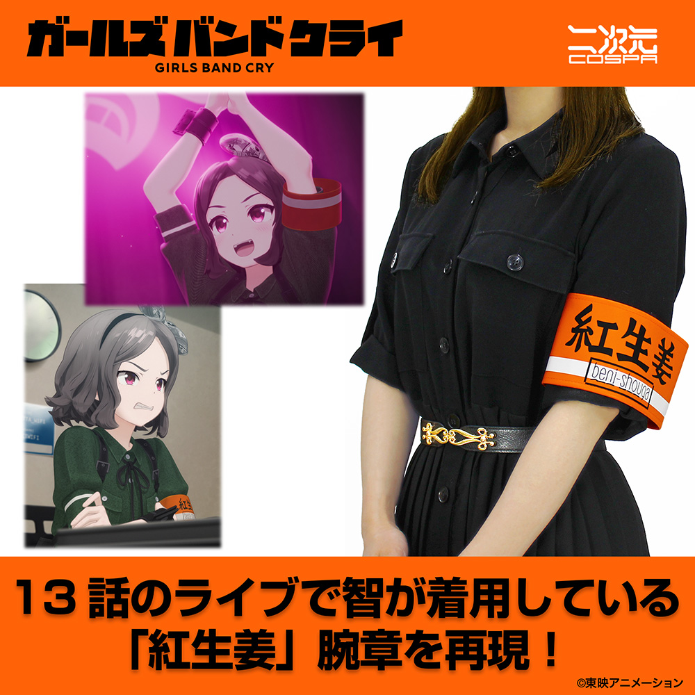 コスパ ポータルサイトコスパ ポータルサイト新着衣装・グッズ画像