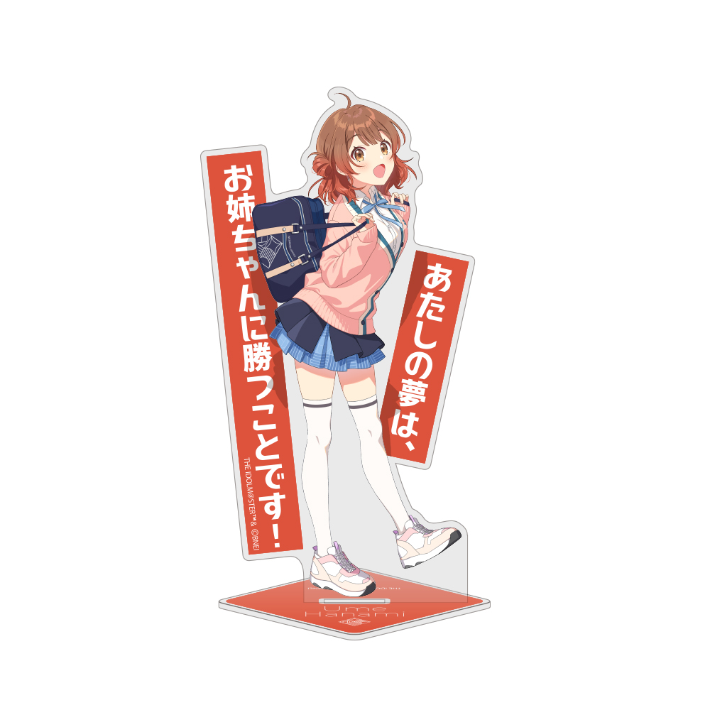 花海佑芽 アクリルスタンド