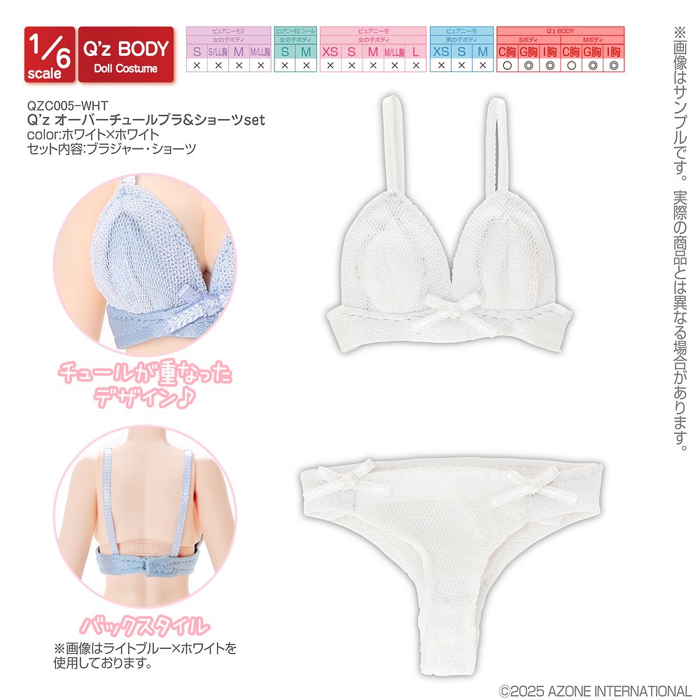 【1/6サイズドール用】Q’z オーバーチュールブラ＆ショー..