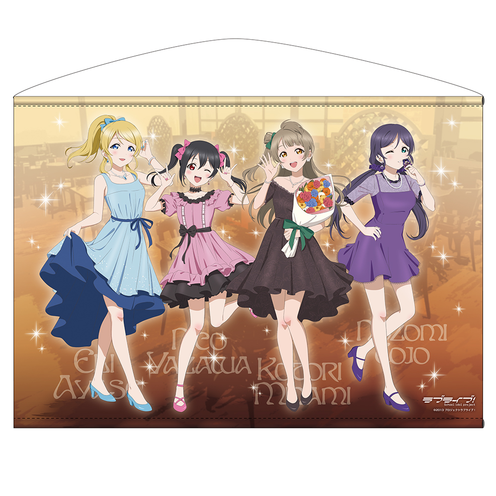 描き下ろし ことり＆絵里＆希＆にこ B2タペストリー パーテ..