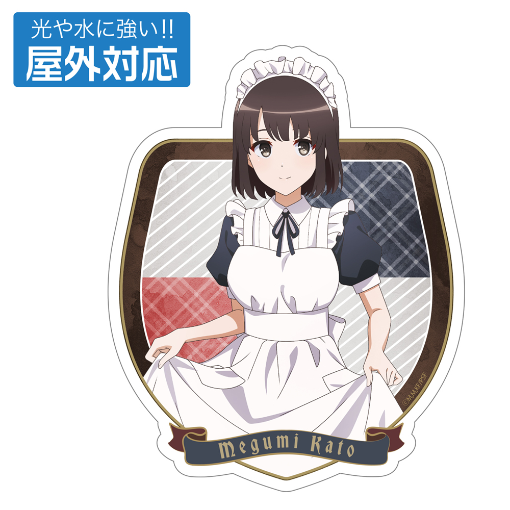 ★限定★加藤恵 屋外対応ステッカー キュアメイドカフェVer..