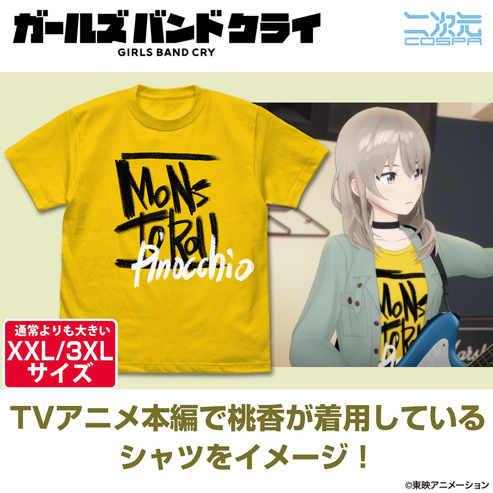 ★限定★河原木桃香の「MONSTOROU Pinocchio..