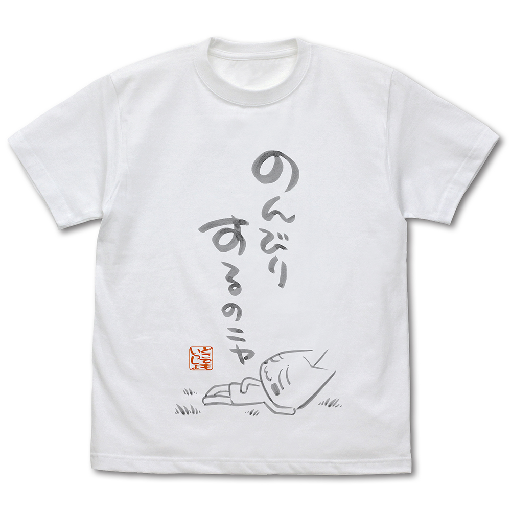 トロの「のんびりするのニャ」Tシャツ