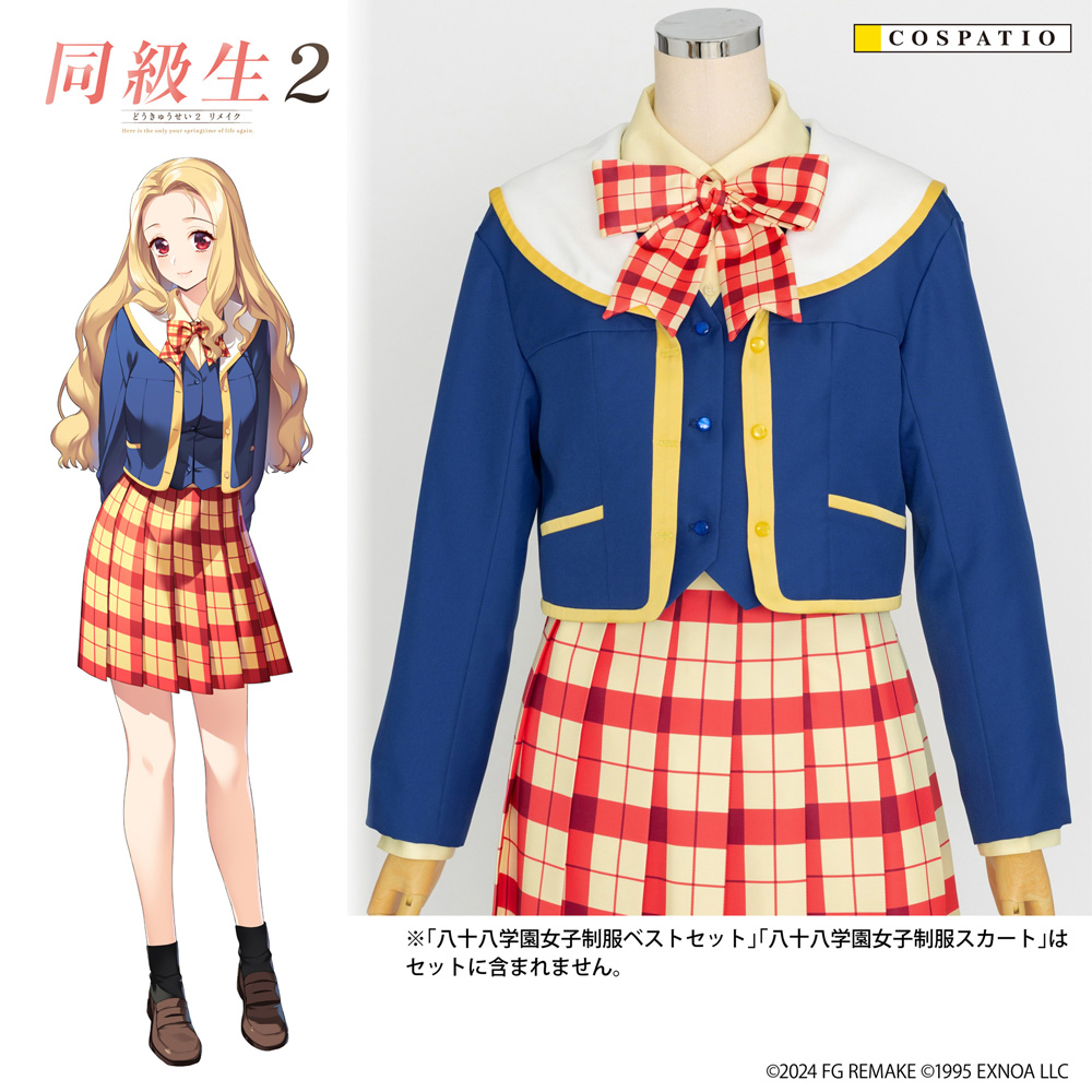 【早得】八十八学園女子制服ジャケット