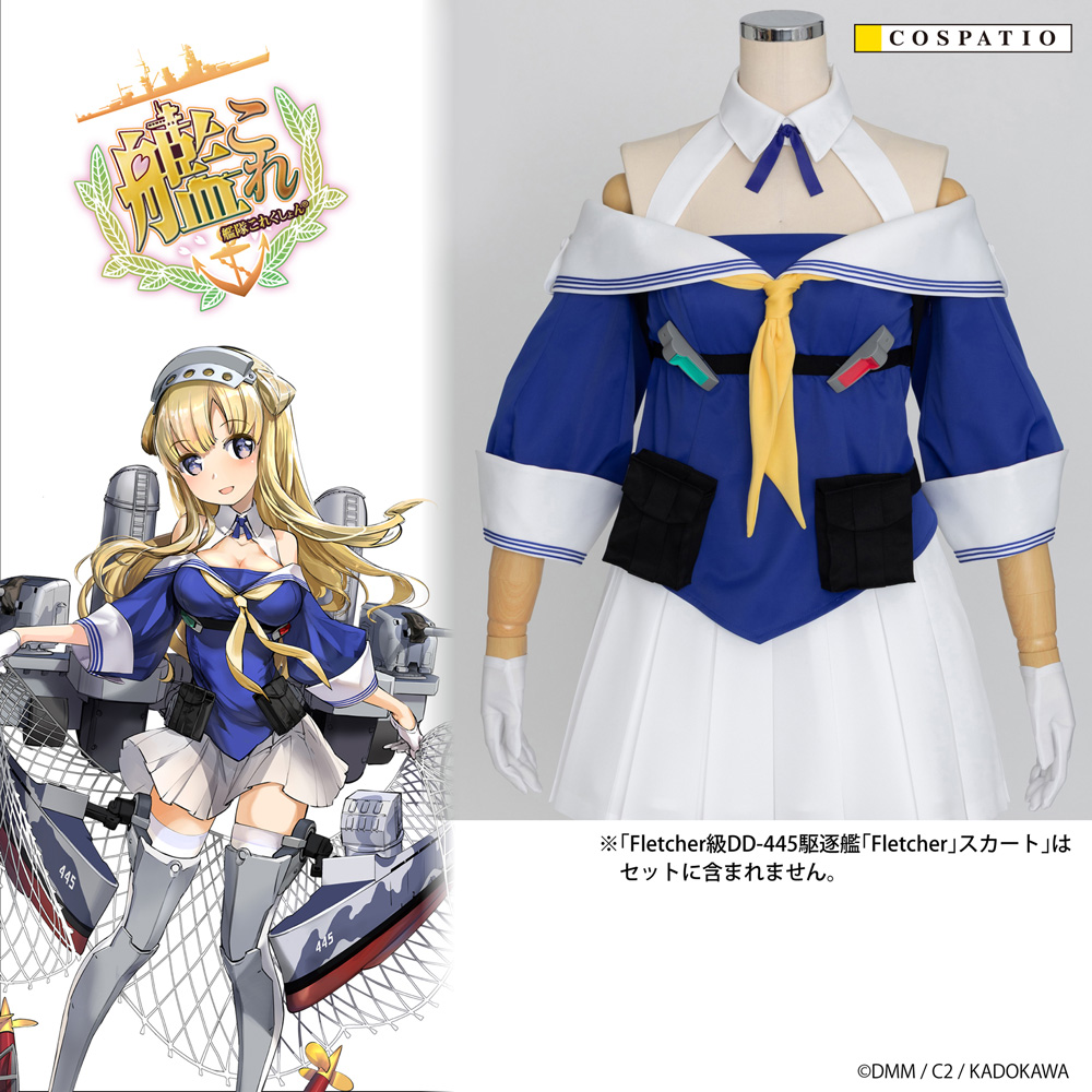 【早得】Fletcher級DD-445駆逐艦「Fletche..