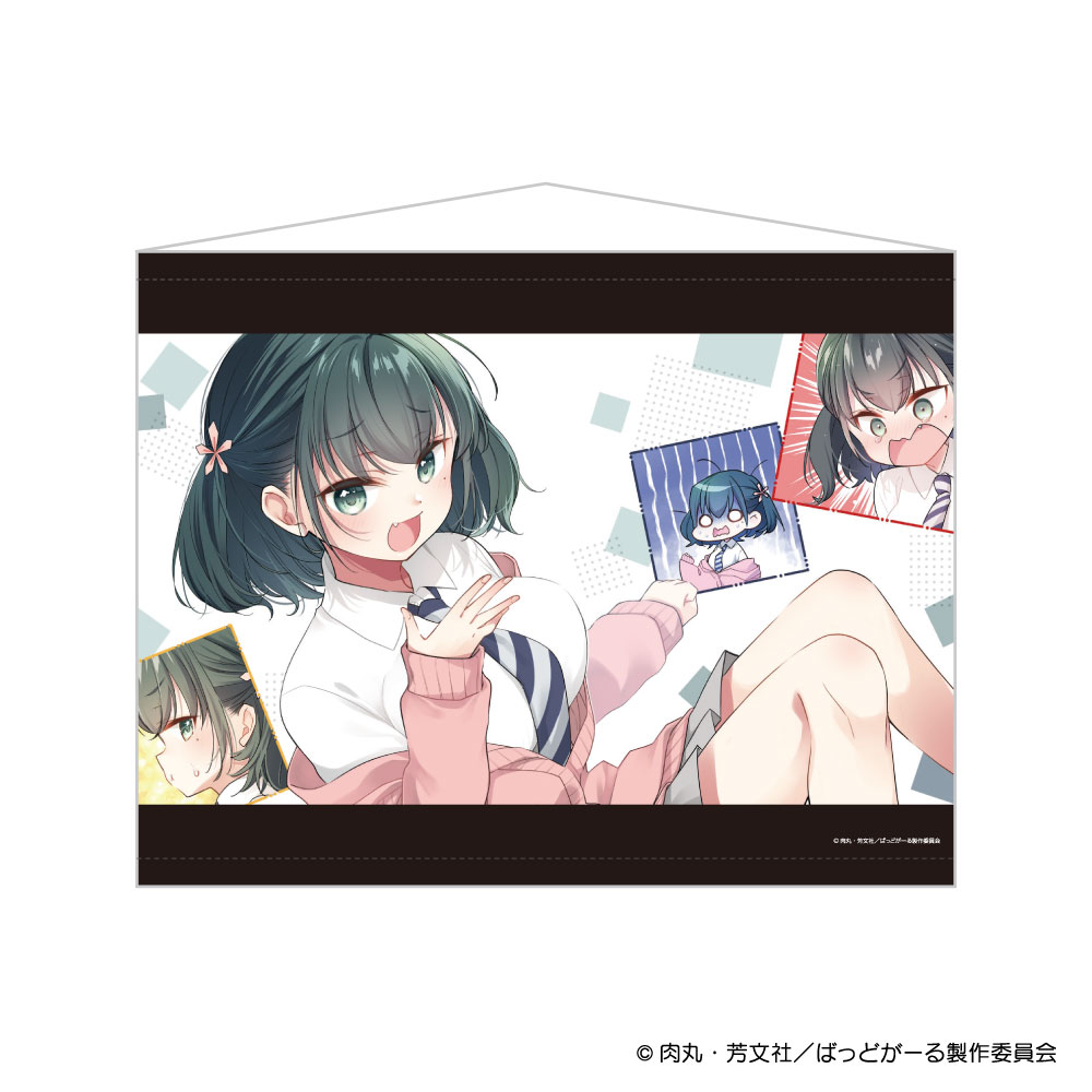 『ばっどがーる』B2タペストリー3話エンドカードイラスト