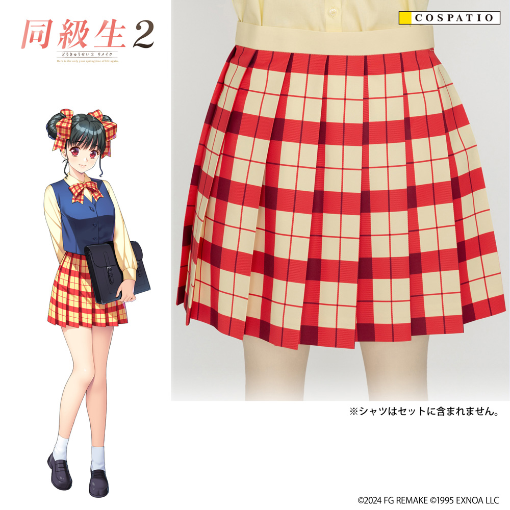 【早得】八十八学園女子制服スカート