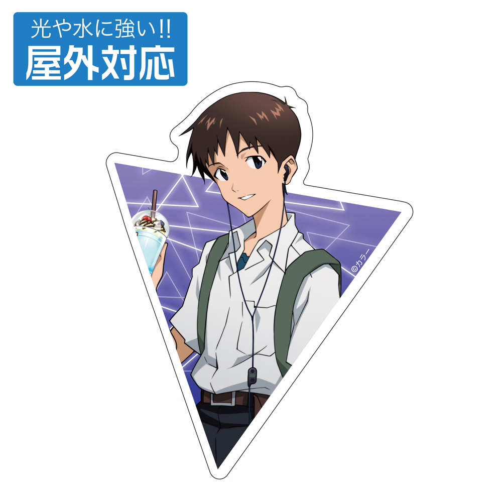 描き下ろし 碇シンジ 屋外対応ステッカー 制服Ver.