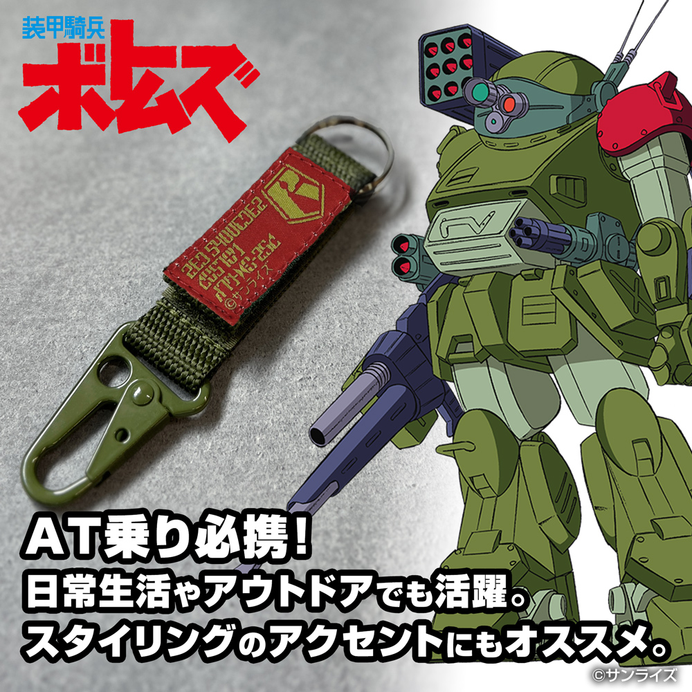 レッドショルダーカスタム ミリタリーキーホルダー