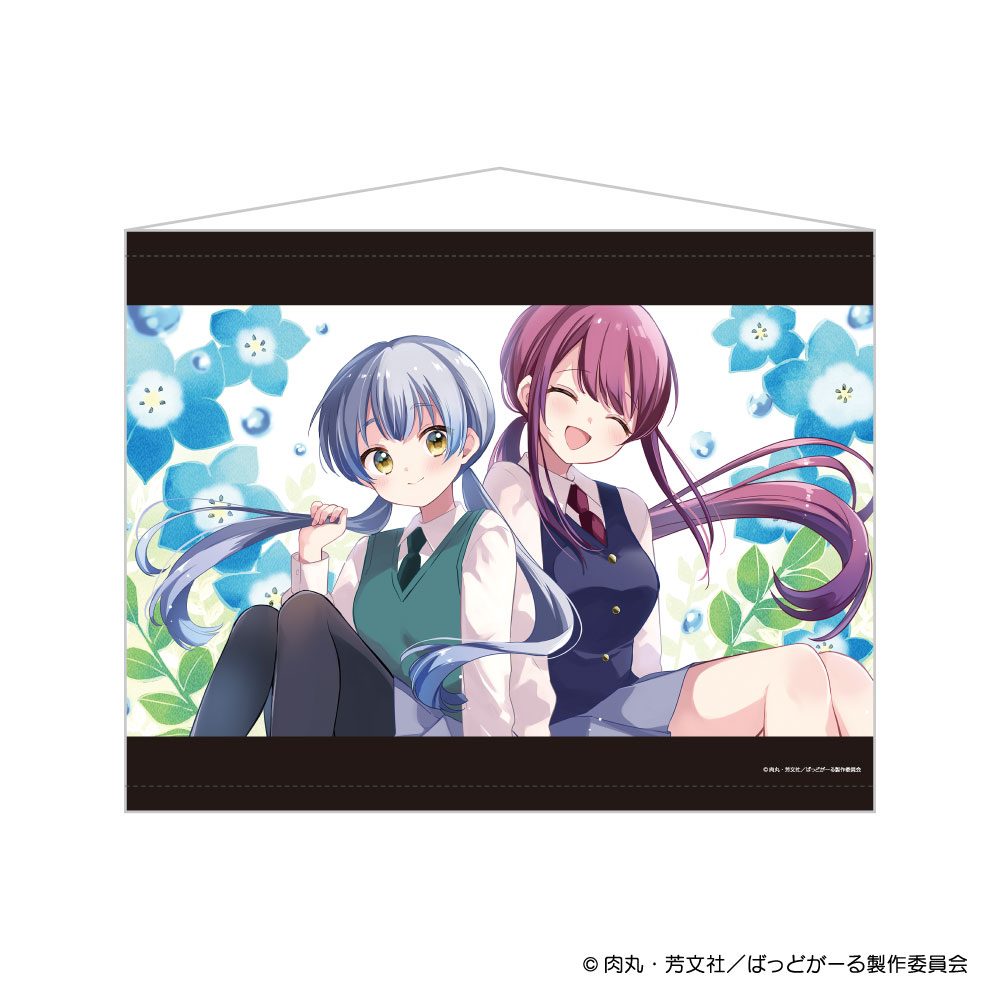 『ばっどがーる』B2タペストリー9話エンドカードイラスト