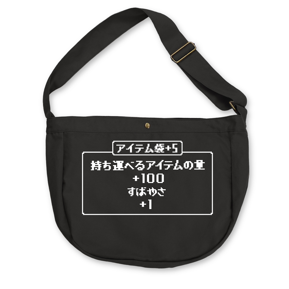 アイテム袋＋5
