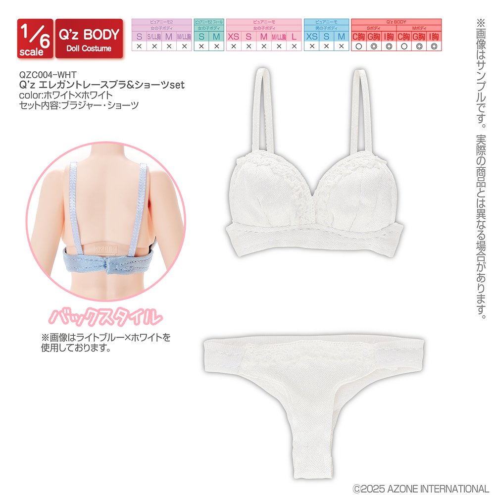 ドールライフ提案商品画像