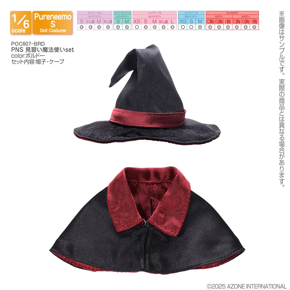 ドールライフ提案商品画像