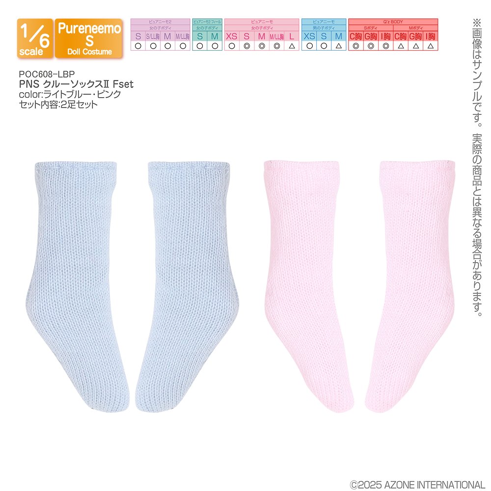 ドールライフ提案商品画像