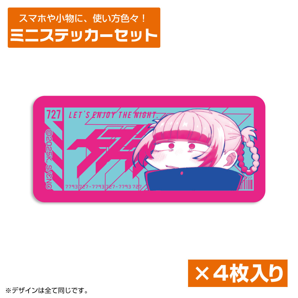 ナズナ ペイントアート ミニステッカーセット