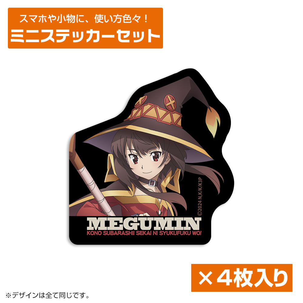 めぐみん ミニステッカーセット