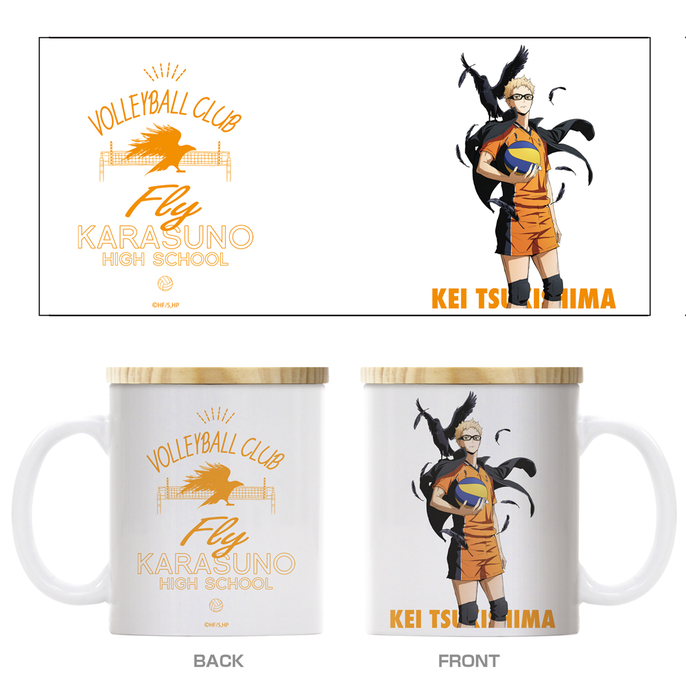 月島 蛍 フタ付きフルカラーマグカップ 前進Ver.