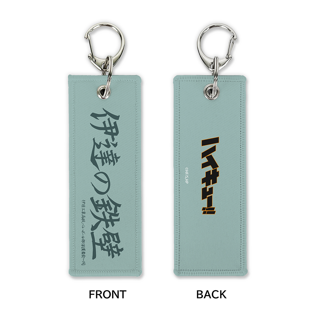 「伊達の鉄壁」伊達工業高校 グラフィックタグ