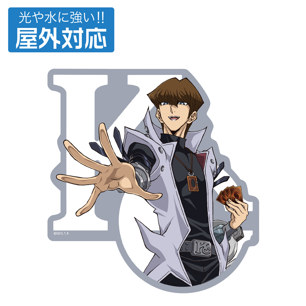 勝利を確信する海馬瀬人 屋外対応ステッカー