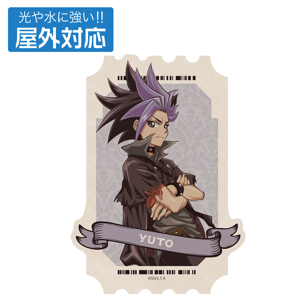 描き下ろし ユート 屋外対応ステッカー オフモードの決闘者V..