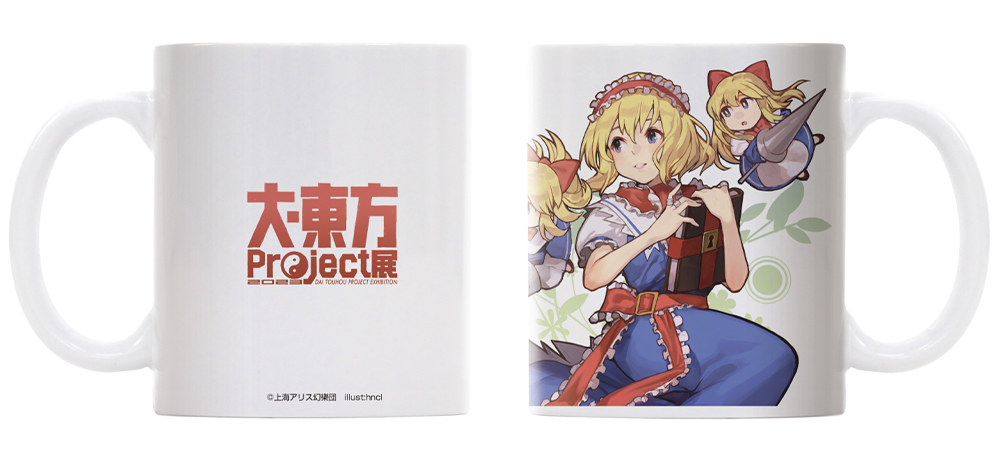 アリス・マーガトロイド・hncl・フルカラーマグ「大・東方Project展」