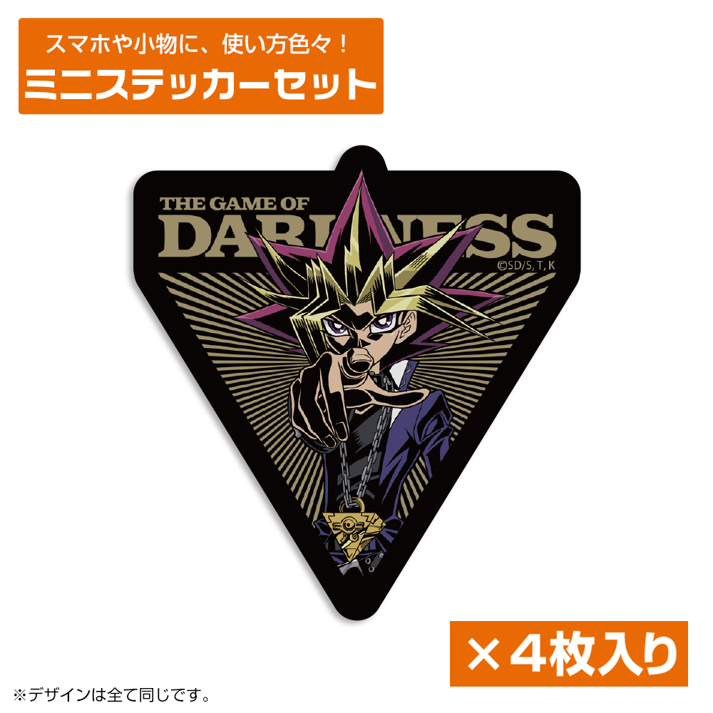 「闇のゲーム」闇遊戯 ミニステッカーセット