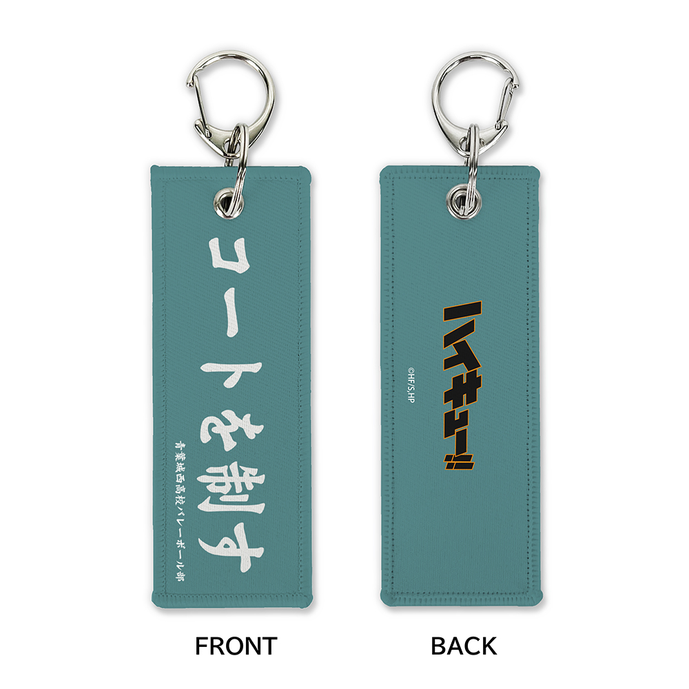 「コートを制す」青葉城西高校 グラフィックタグ