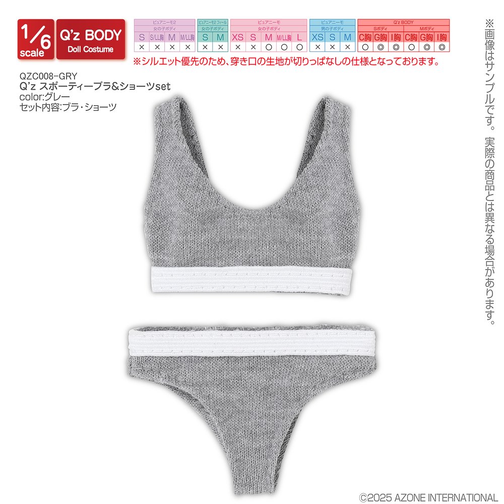 ドールライフ提案商品画像