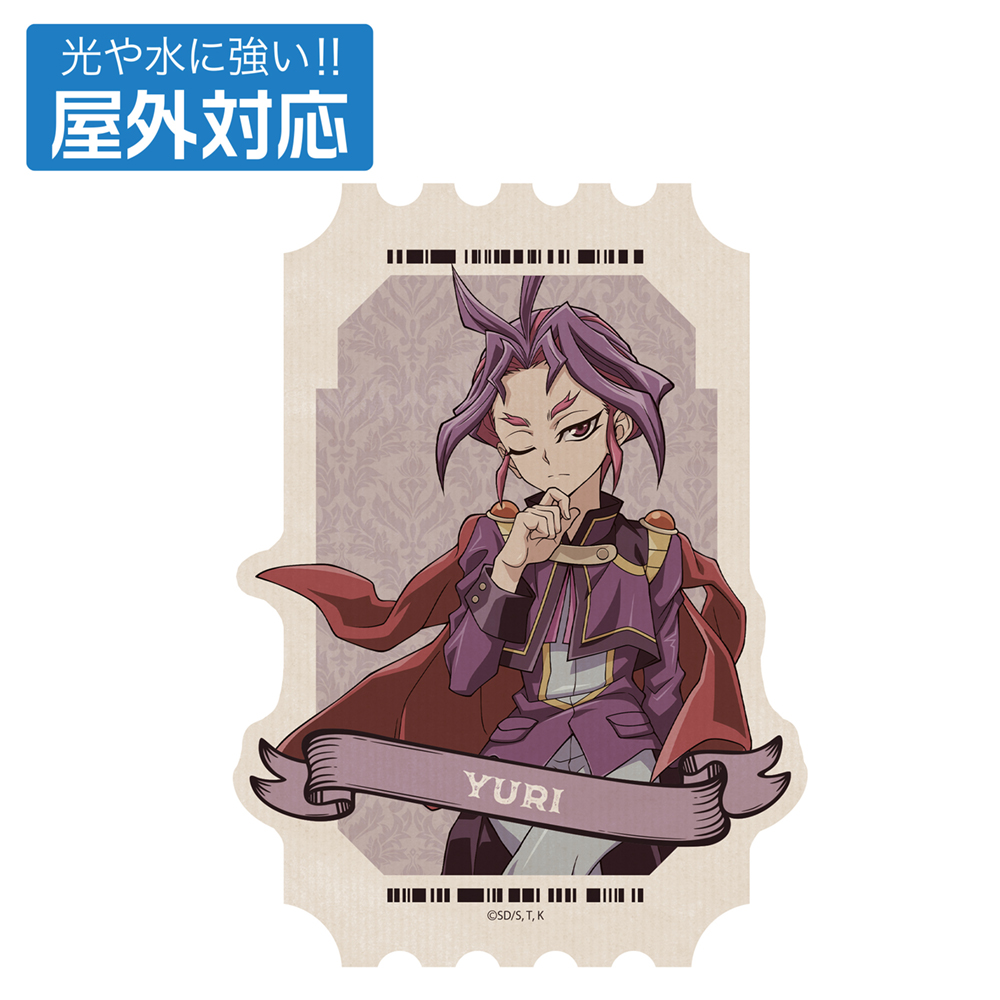 描き下ろし ユーリ 屋外対応ステッカー オフモードの決闘者V..