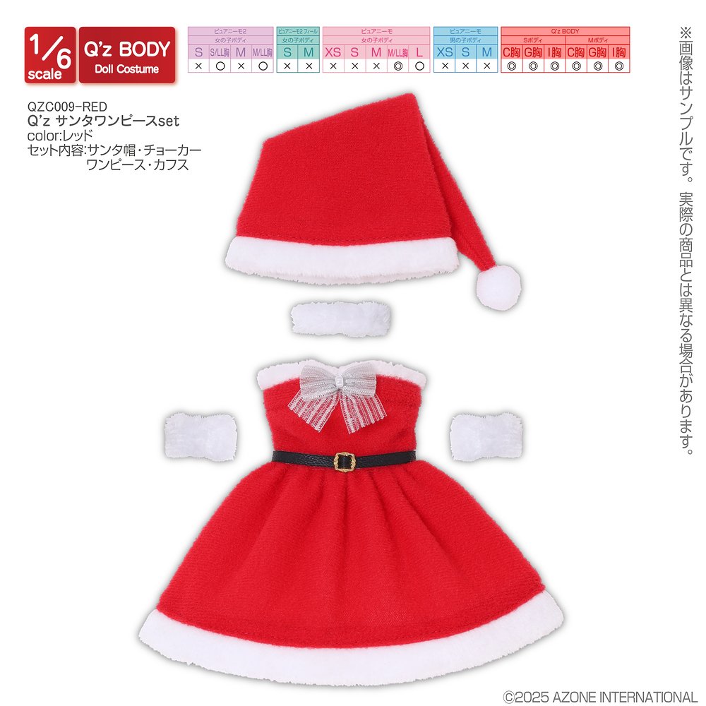 ドールライフ提案商品画像