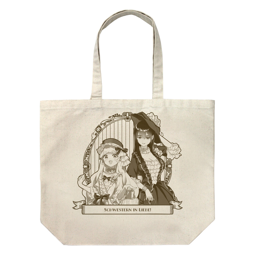 描き下ろし 陽芽＆美月 ラージトート アフタヌーンティーVe..