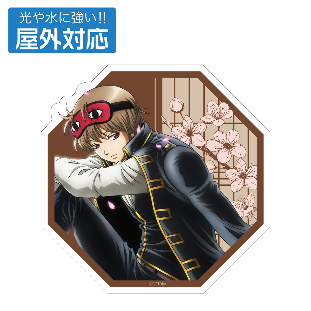 描き下ろし 沖田総悟 屋外対応ステッカー 小窓から覗く景色V..