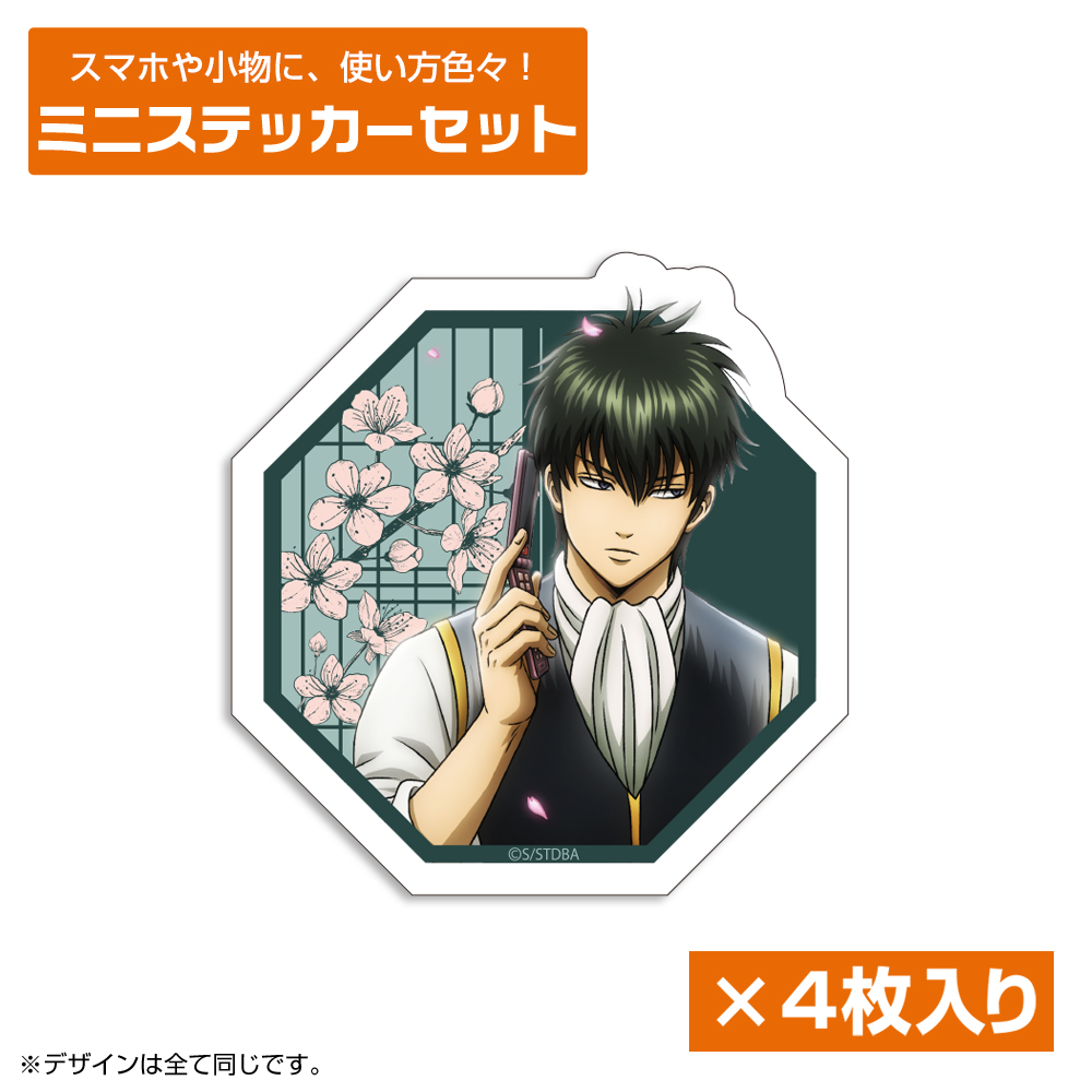 描き下ろし 土方十四郎 ミニステッカーセット 小窓から覗く景..