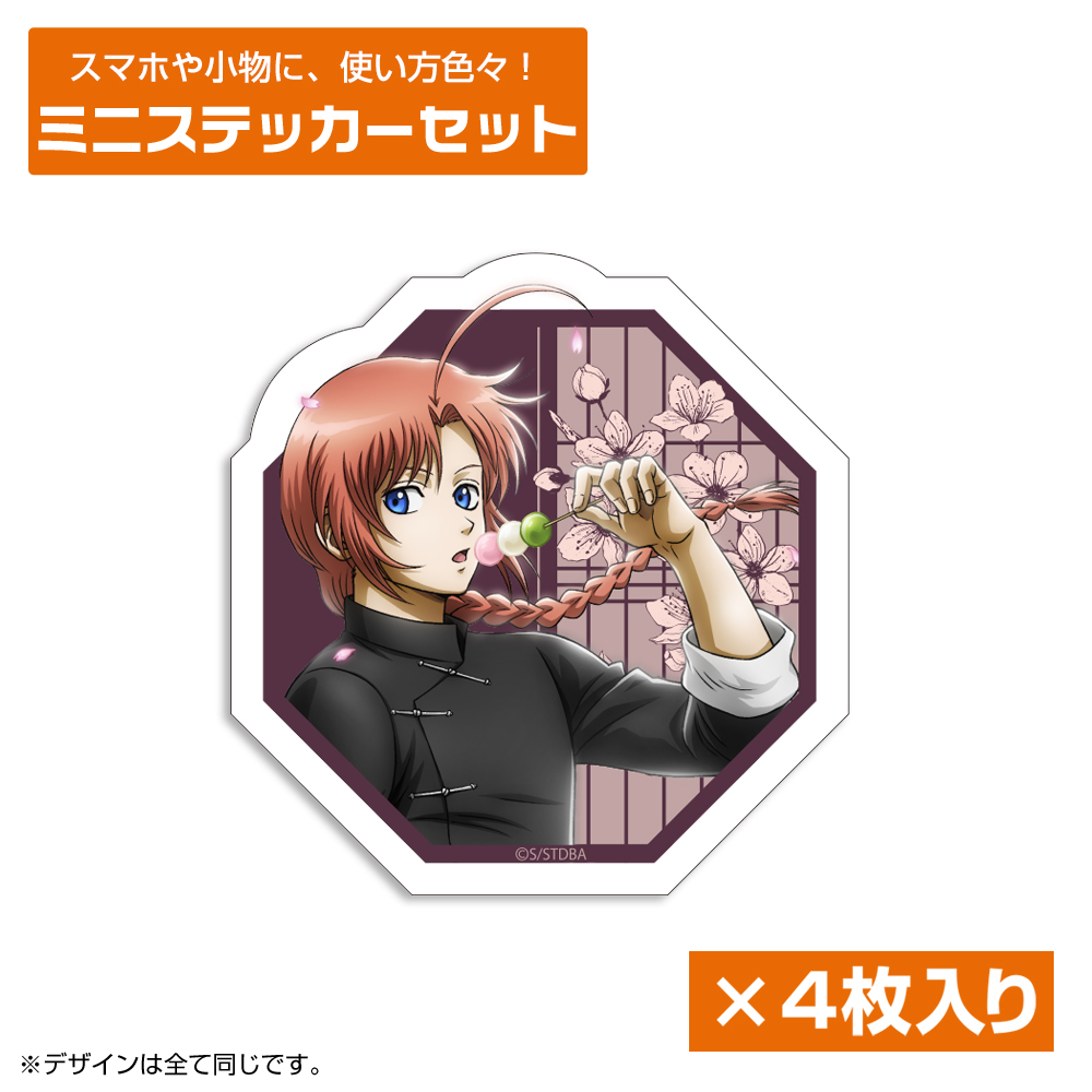 描き下ろし 神威 ミニステッカーセット 小窓から覗く景色Ve..